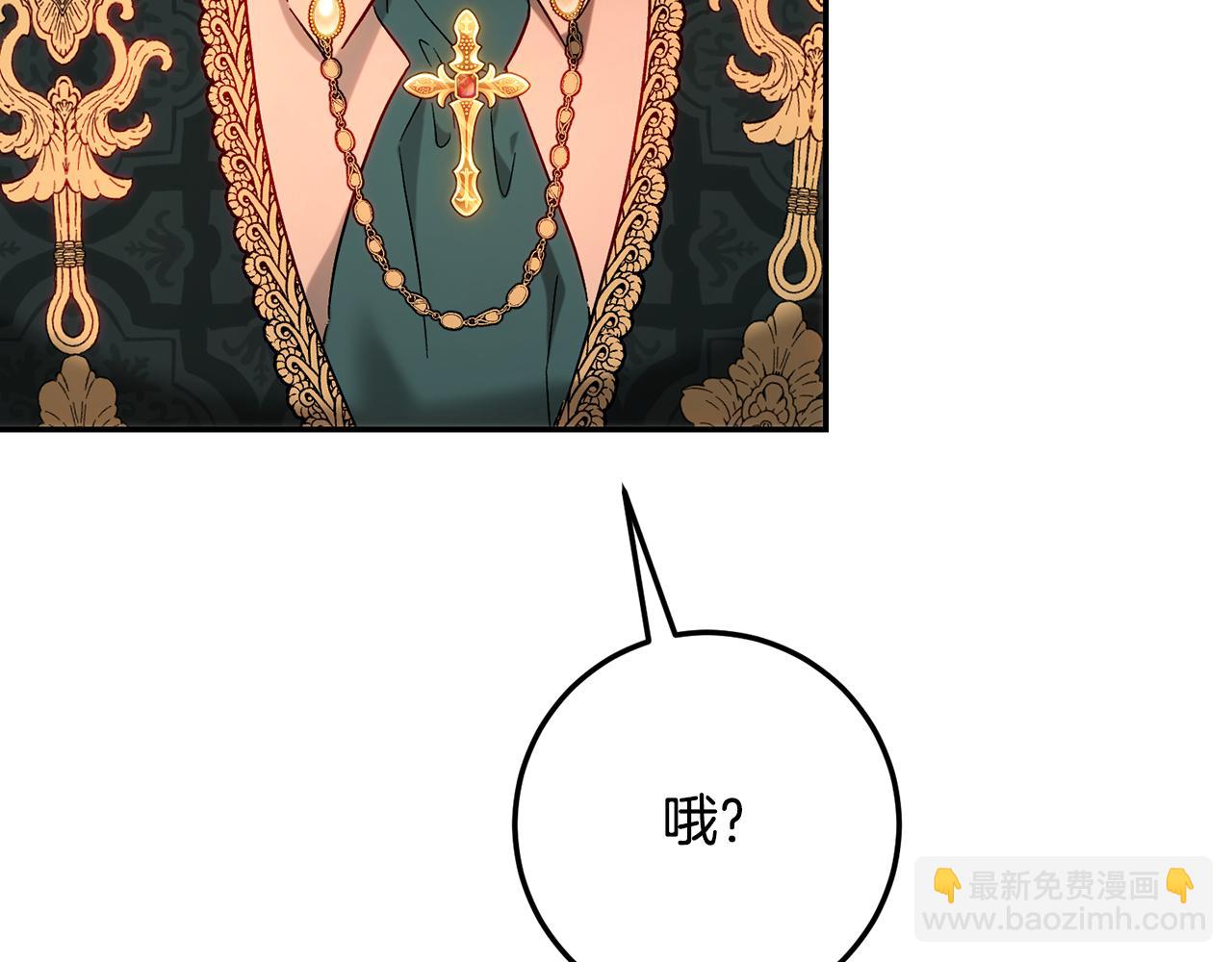 皇女，瘋花綻放 - 第69話 我有十副面孔(1/5) - 8