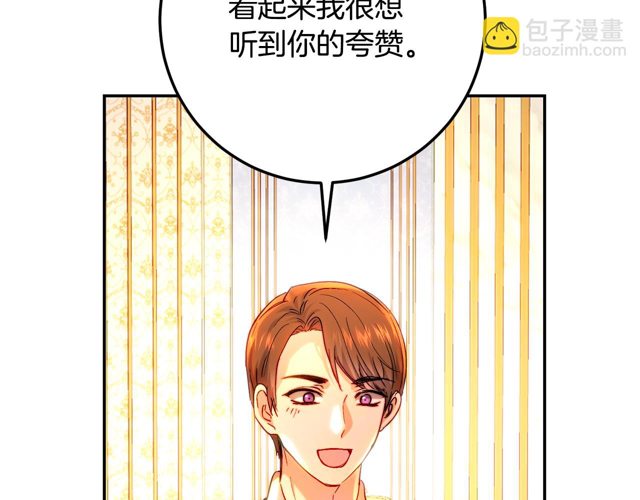 皇女，瘋花綻放 - 第69話 我有十副面孔(1/5) - 3