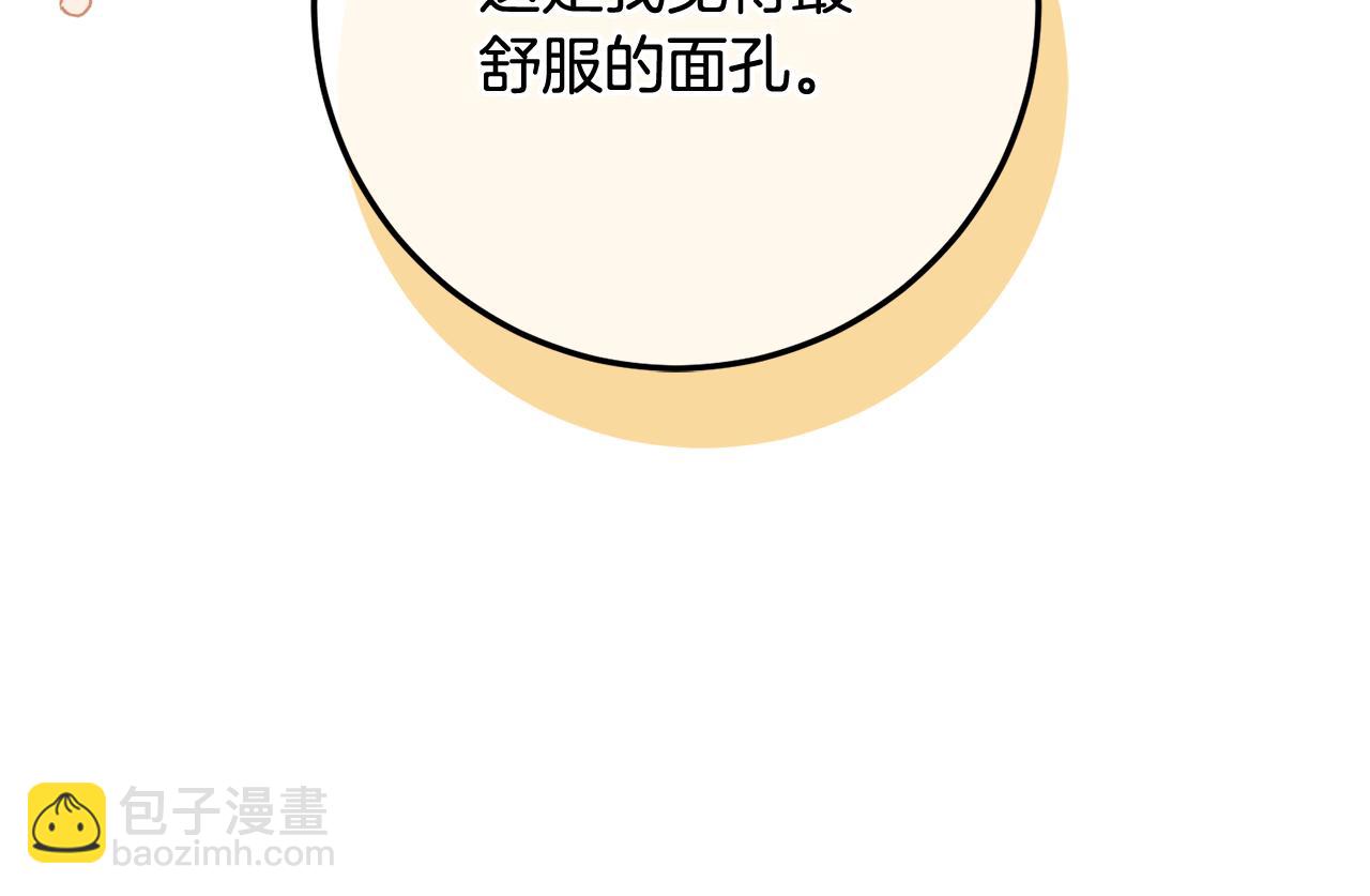皇女，瘋花綻放 - 第69話 我有十副面孔(1/5) - 1