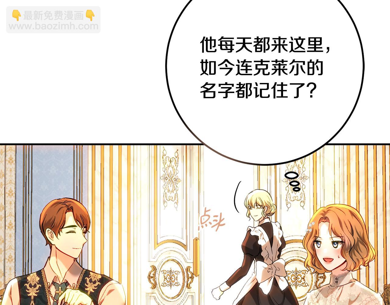 皇女，瘋花綻放 - 第69話 我有十副面孔(1/5) - 7