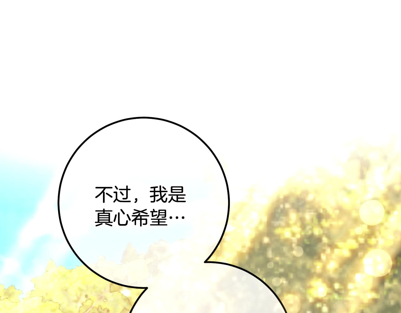 第71话 父亲嫁女泪汪汪(1/5)-第71话