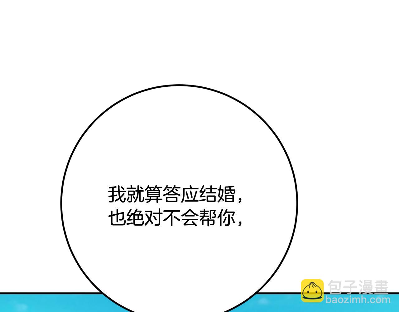 第71话 父亲嫁女泪汪汪(1/5)-第71话