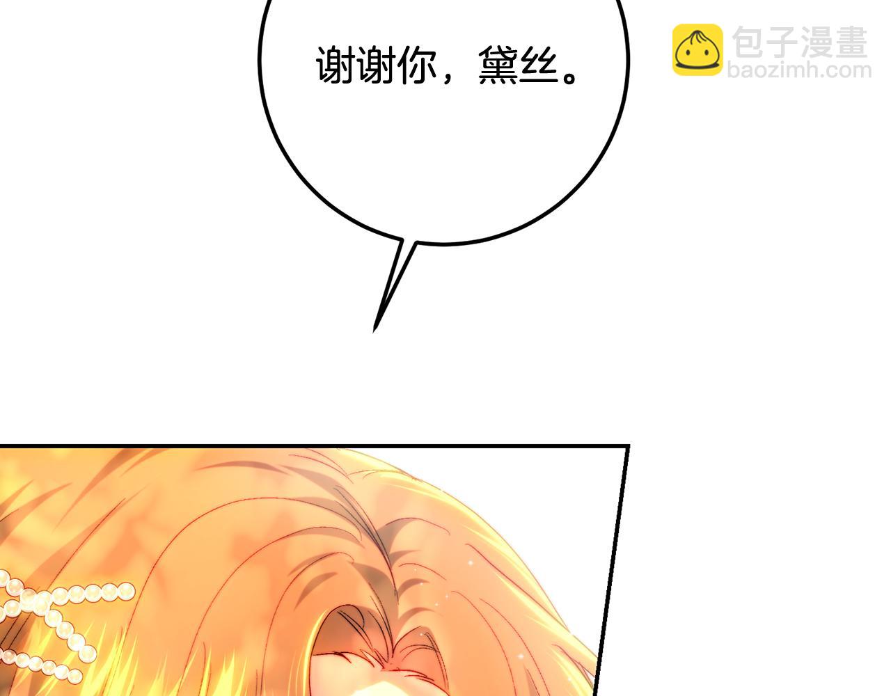 第71话 父亲嫁女泪汪汪(1/5)-第71话