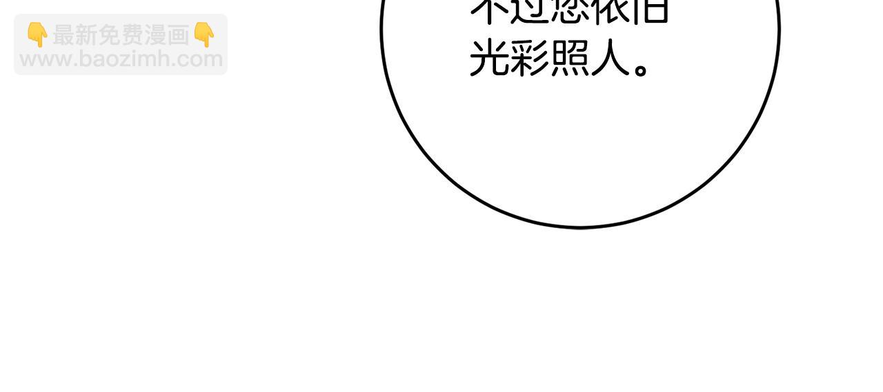 皇女，瘋花綻放 - 第73話 妹妹的祝福(1/5) - 1