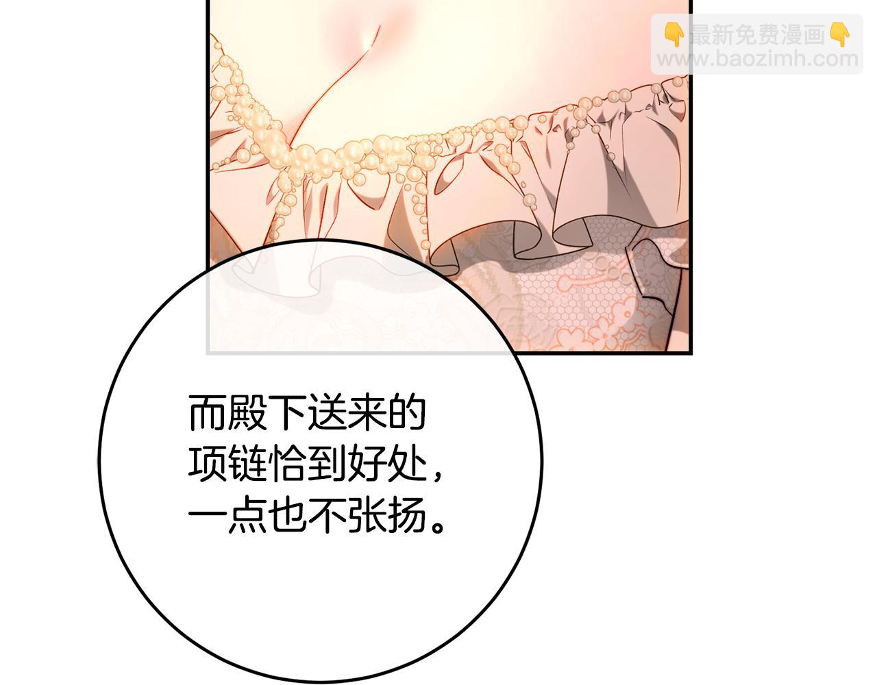 皇女，瘋花綻放 - 第73話 妹妹的祝福(1/5) - 7