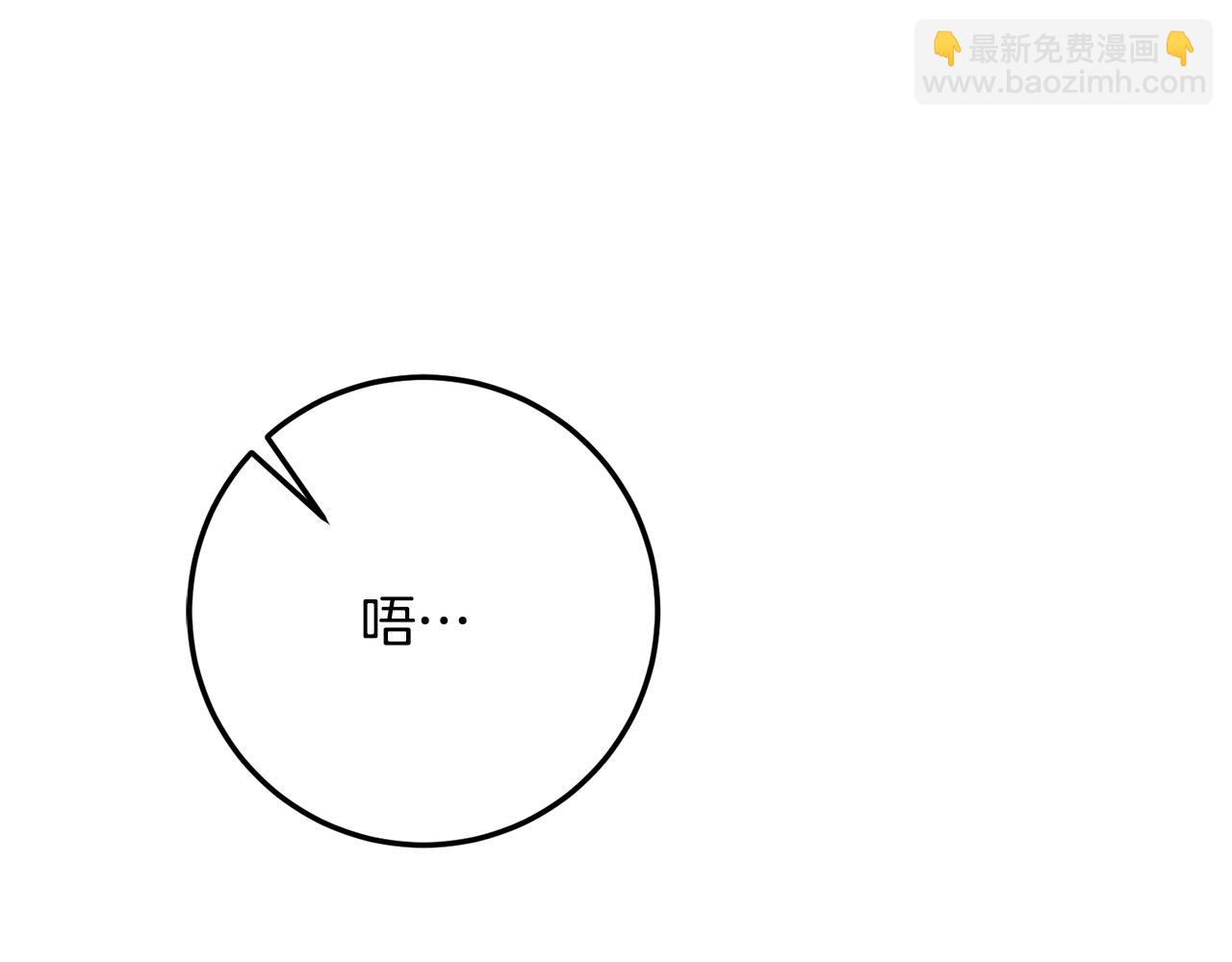 皇女，瘋花綻放 - 第77話 舅舅的“忠告”(1/5) - 2