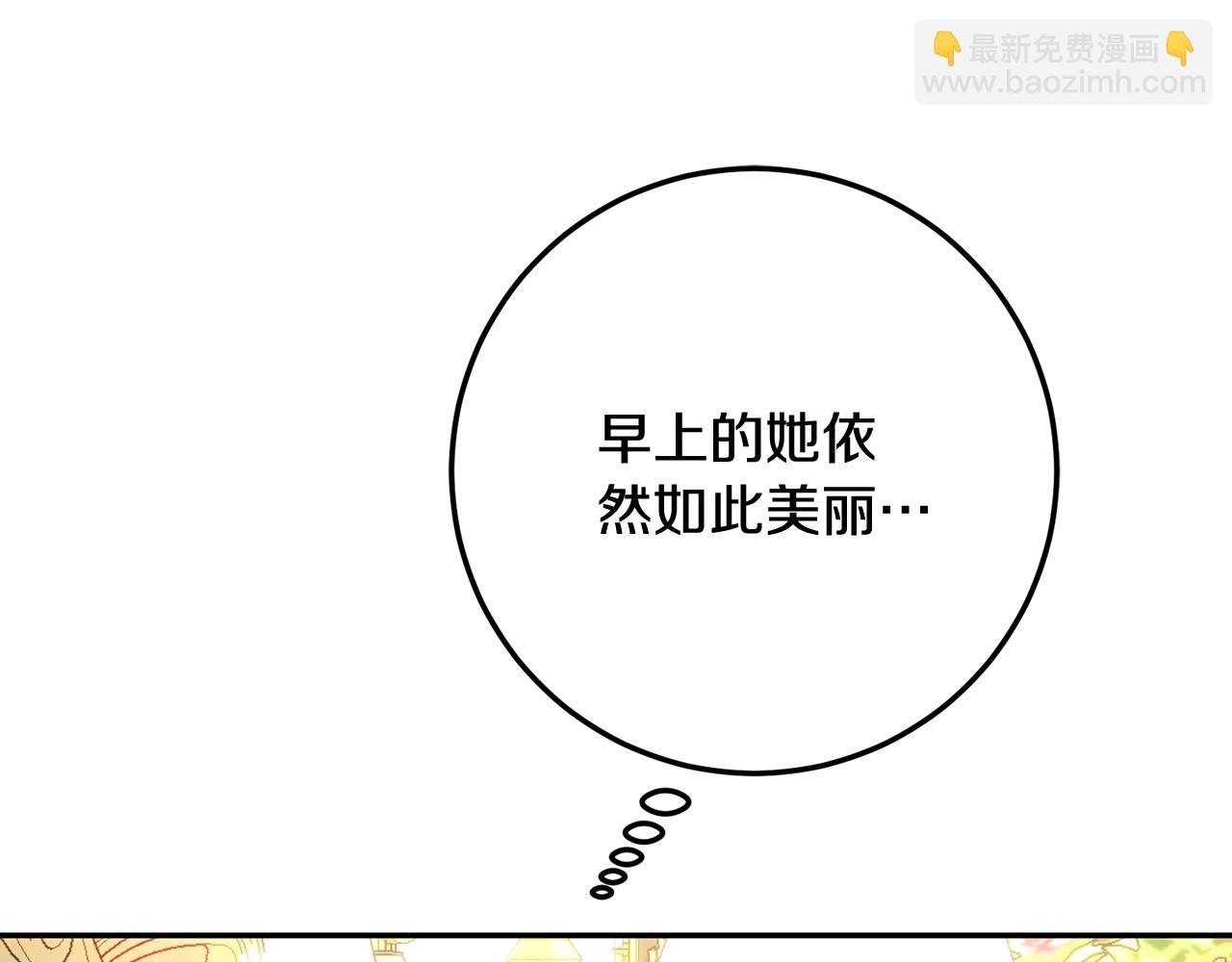 皇女，瘋花綻放 - 第77話 舅舅的“忠告”(1/5) - 1