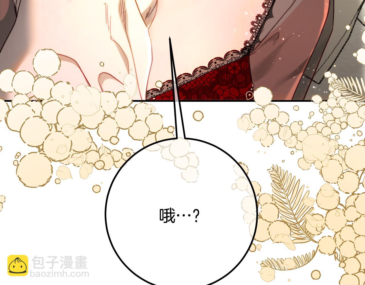 皇女，瘋花綻放 - 第77話 舅舅的“忠告”(1/5) - 2