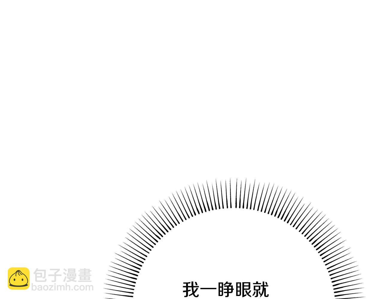 皇女，瘋花綻放 - 第77話 舅舅的“忠告”(1/5) - 5