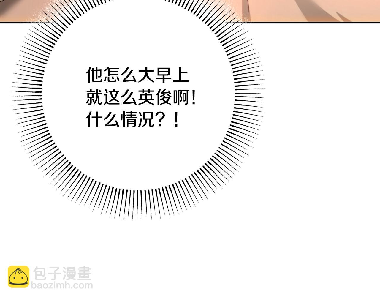 皇女，瘋花綻放 - 第77話 舅舅的“忠告”(1/5) - 8