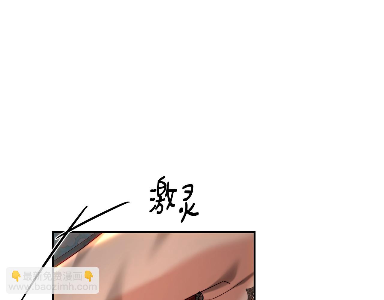 皇女，瘋花綻放 - 第77話 舅舅的“忠告”(1/5) - 5