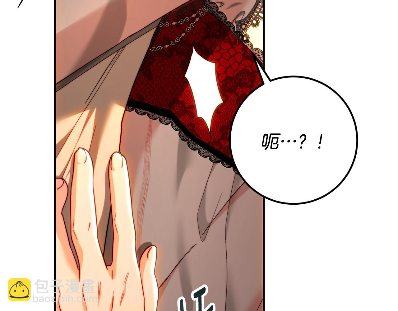 皇女，瘋花綻放 - 第77話 舅舅的“忠告”(1/5) - 6