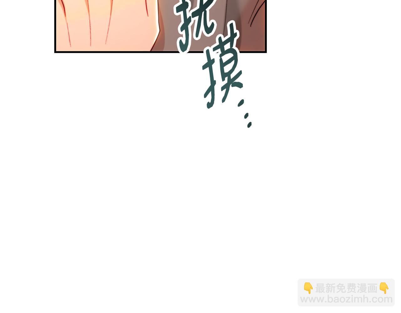 皇女，瘋花綻放 - 第77話 舅舅的“忠告”(1/5) - 7