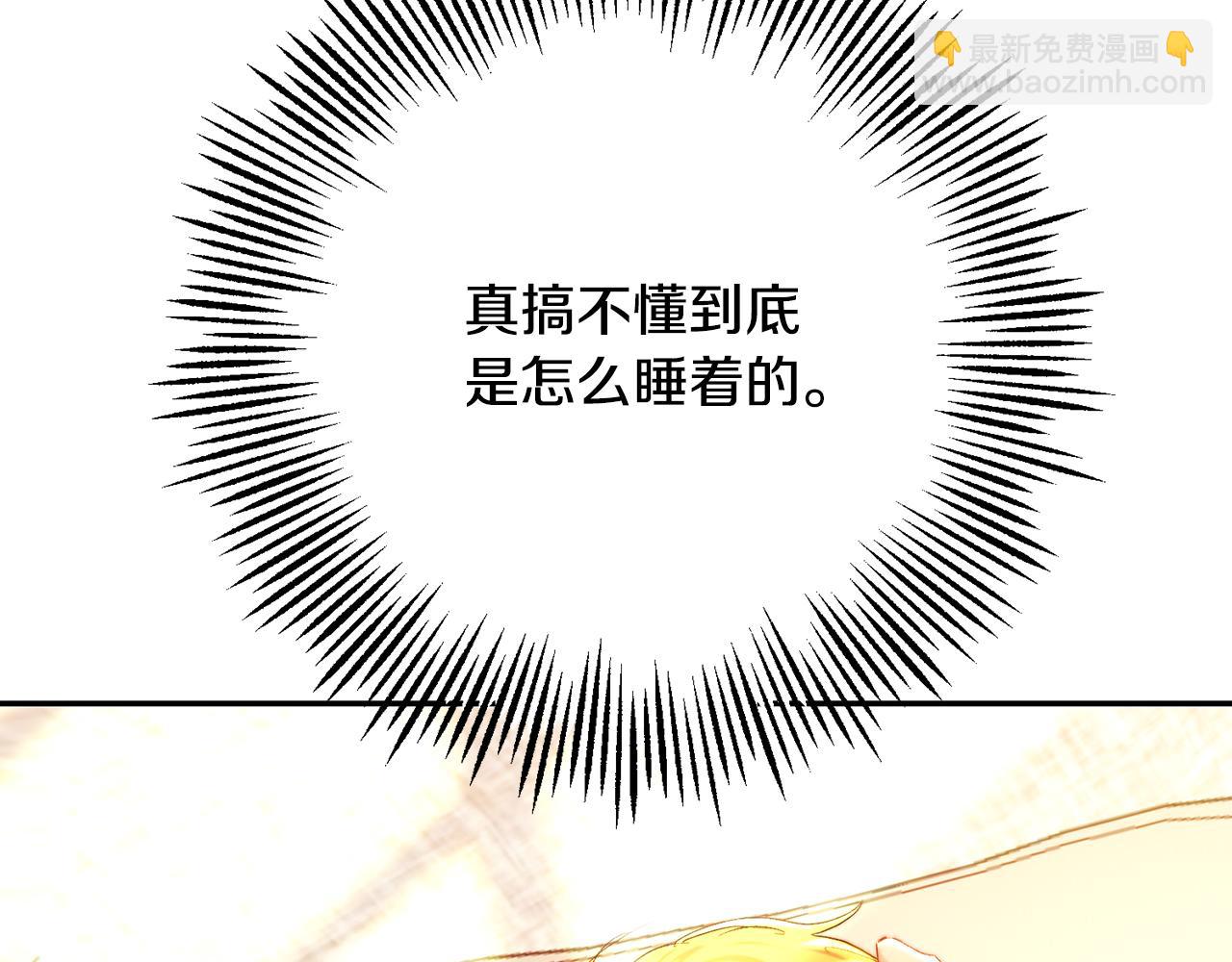 皇女，瘋花綻放 - 第77話 舅舅的“忠告”(1/5) - 7