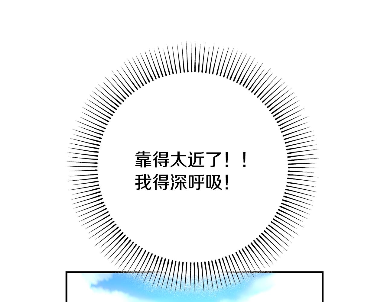 皇女，瘋花綻放 - 第79話 傾國傾城的顏值(1/6) - 3