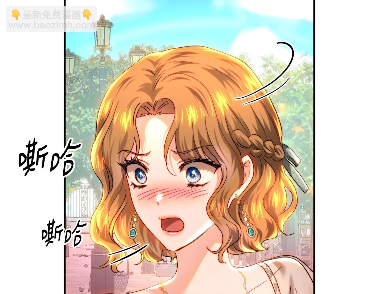 皇女，瘋花綻放 - 第79話 傾國傾城的顏值(1/6) - 4