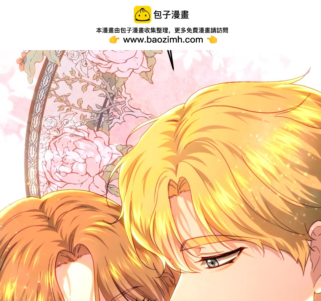 皇女，瘋花綻放 - 第79話 傾國傾城的顏值(1/6) - 2