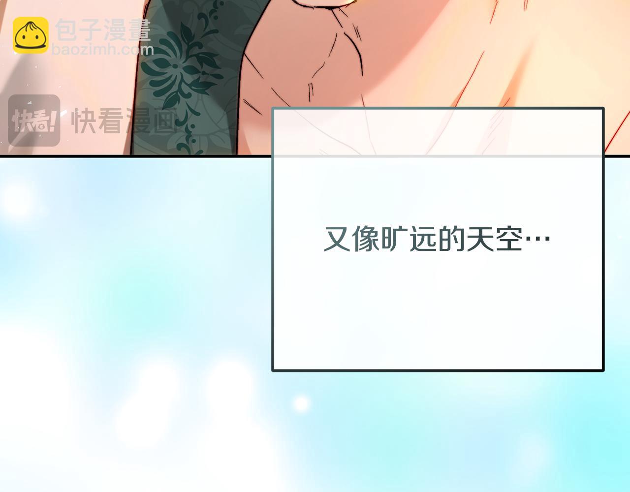 皇女，瘋花綻放 - 第79話 傾國傾城的顏值(1/6) - 5