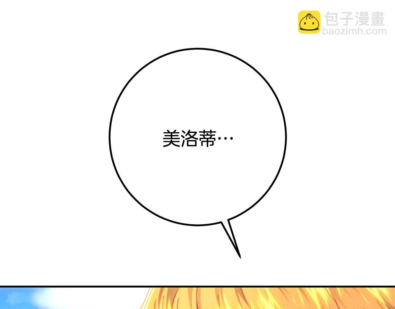皇女，瘋花綻放 - 第79話 傾國傾城的顏值(1/6) - 8