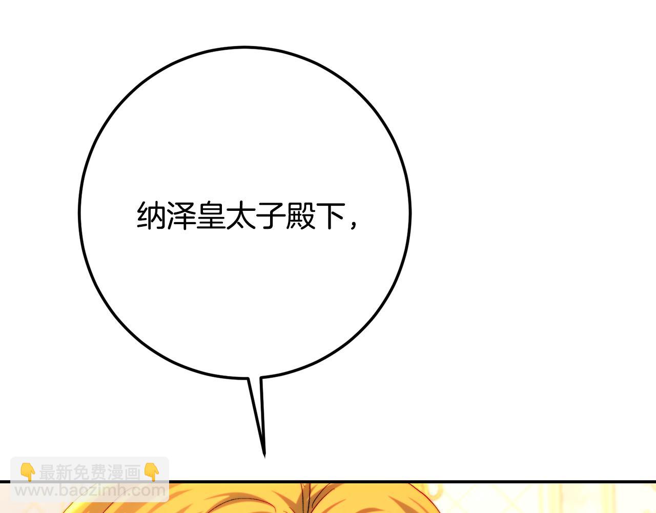 第81话 有话直说(1/5)-第81话