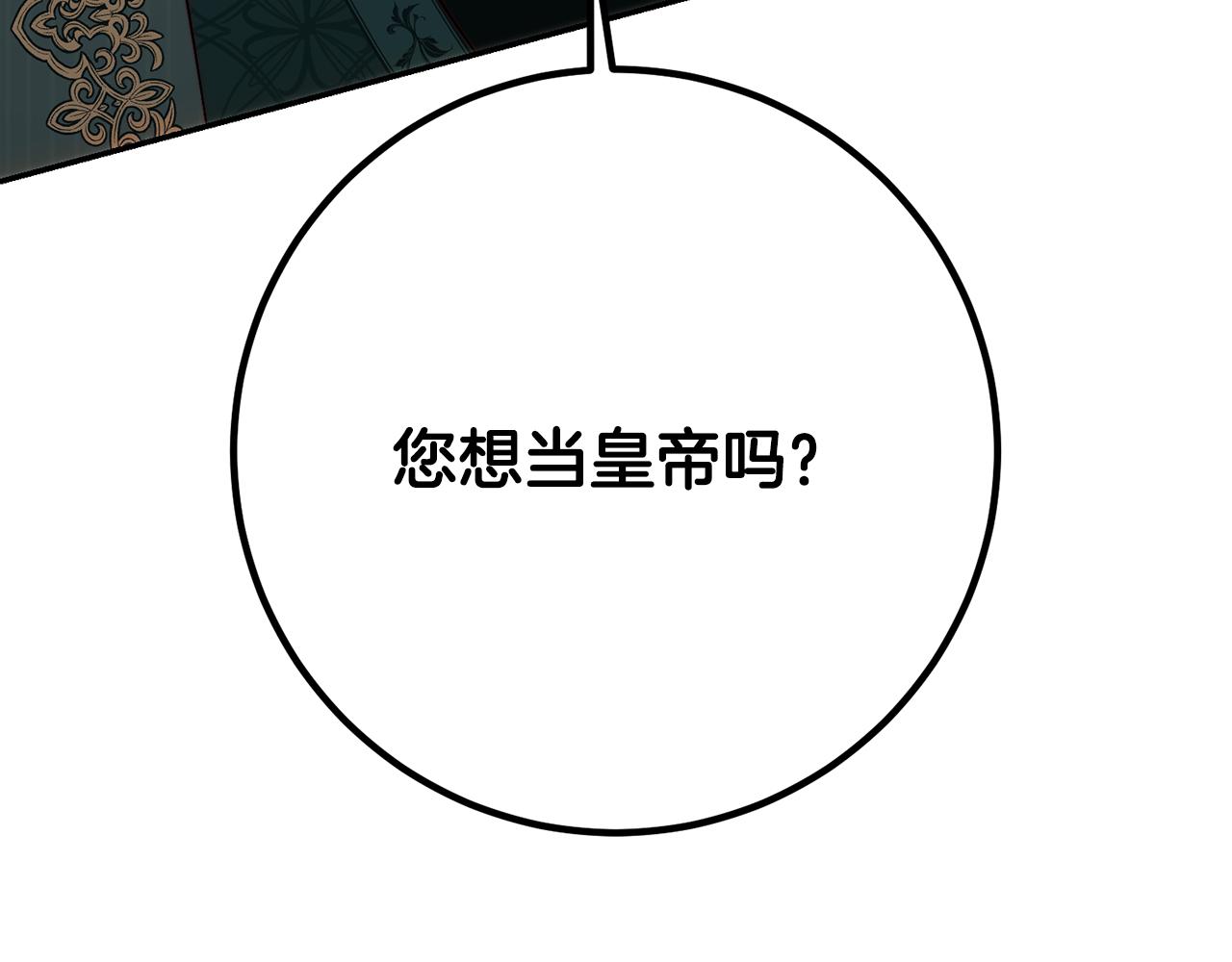 第81话 有话直说(1/5)-第81话