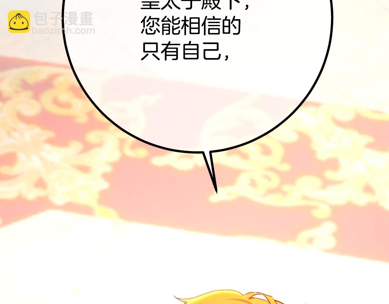 第81话 有话直说(1/5)-第81话