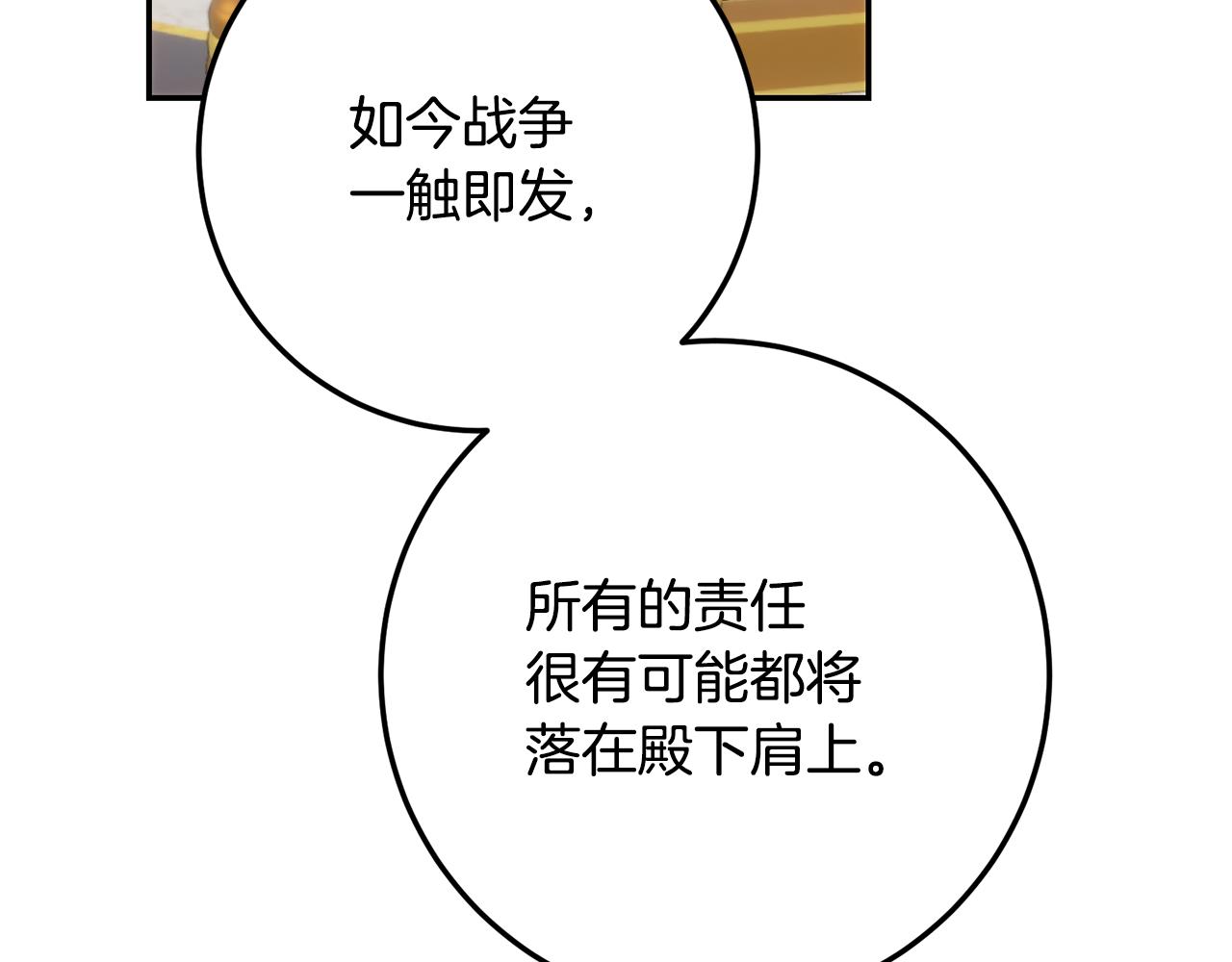 第81话 有话直说(1/5)-第81话