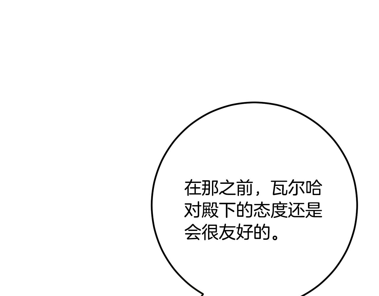 第81话 有话直说(1/5)-第81话