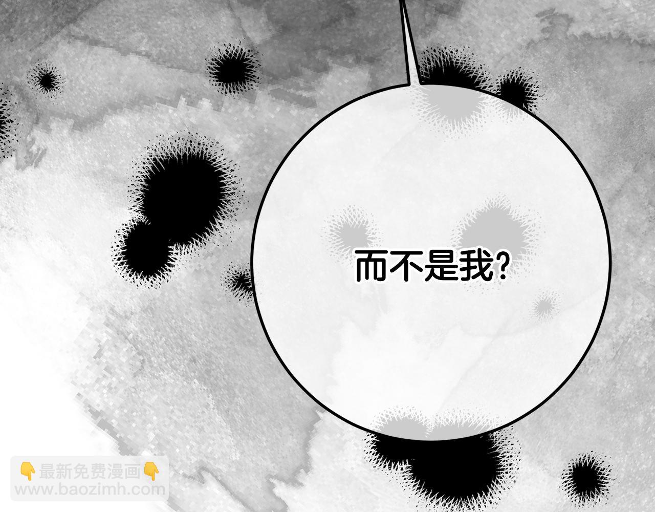 皇女，瘋花綻放 - 第83話 因果報應(1/5) - 8