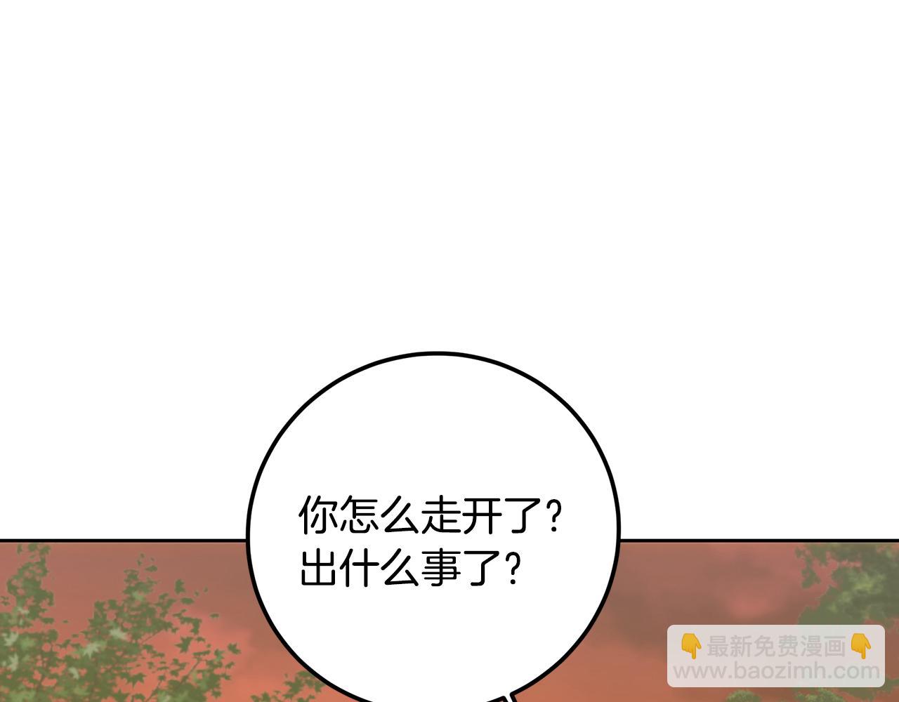 皇女，瘋花綻放 - 第90話 誰都不相信(1/5) - 2