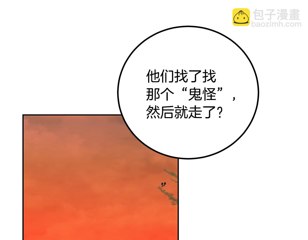 皇女，瘋花綻放 - 第90話 誰都不相信(1/5) - 2