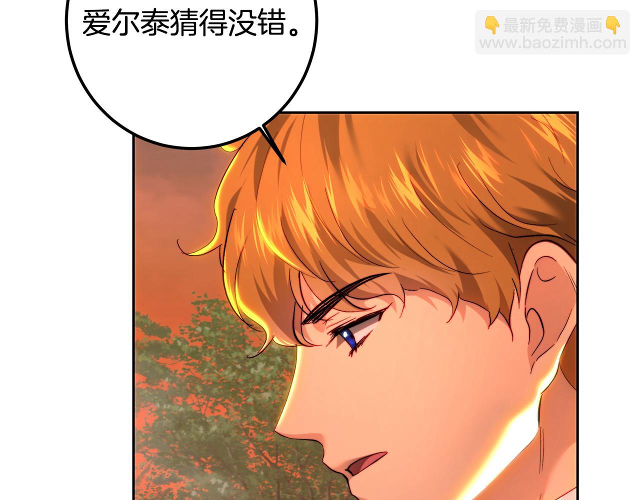 皇女，瘋花綻放 - 第90話 誰都不相信(1/5) - 6