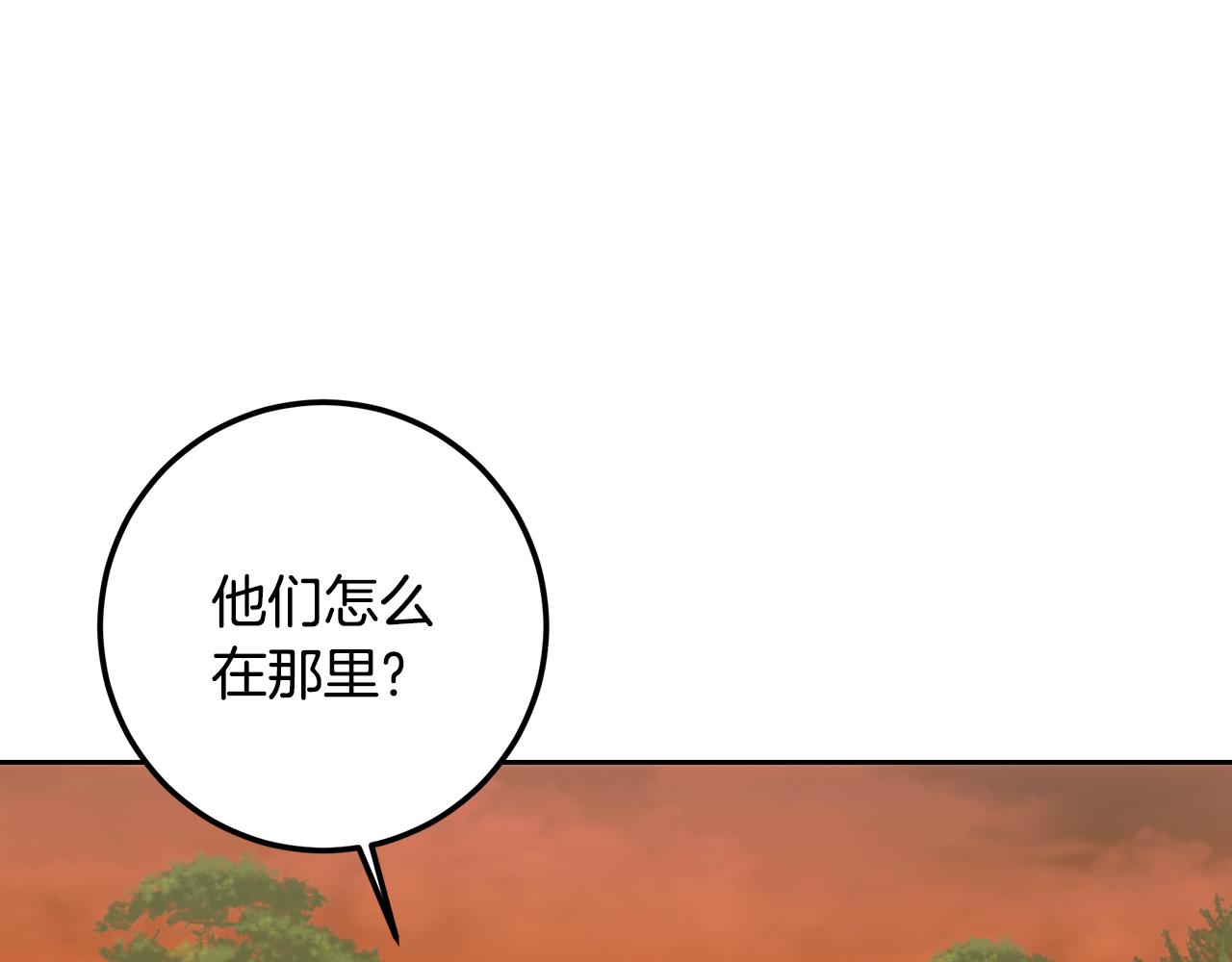 皇女，瘋花綻放 - 第90話 誰都不相信(1/5) - 3