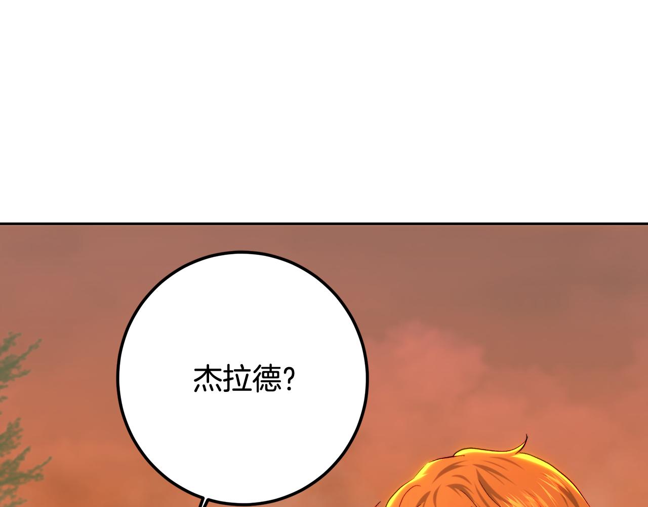 皇女，瘋花綻放 - 第90話 誰都不相信(1/5) - 8