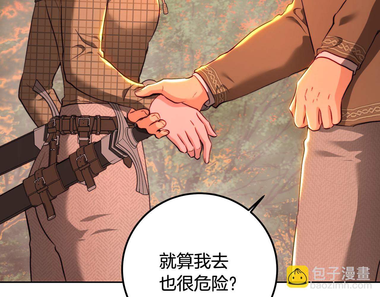 皇女，瘋花綻放 - 第90話 誰都不相信(1/5) - 2