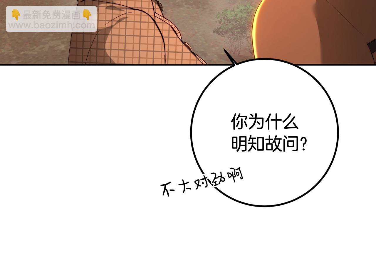 皇女，瘋花綻放 - 第90話 誰都不相信(1/5) - 4