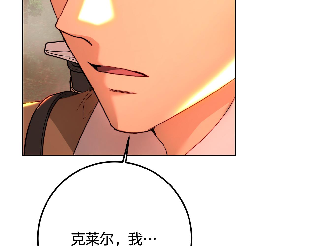 皇女，瘋花綻放 - 第90話 誰都不相信(1/5) - 6