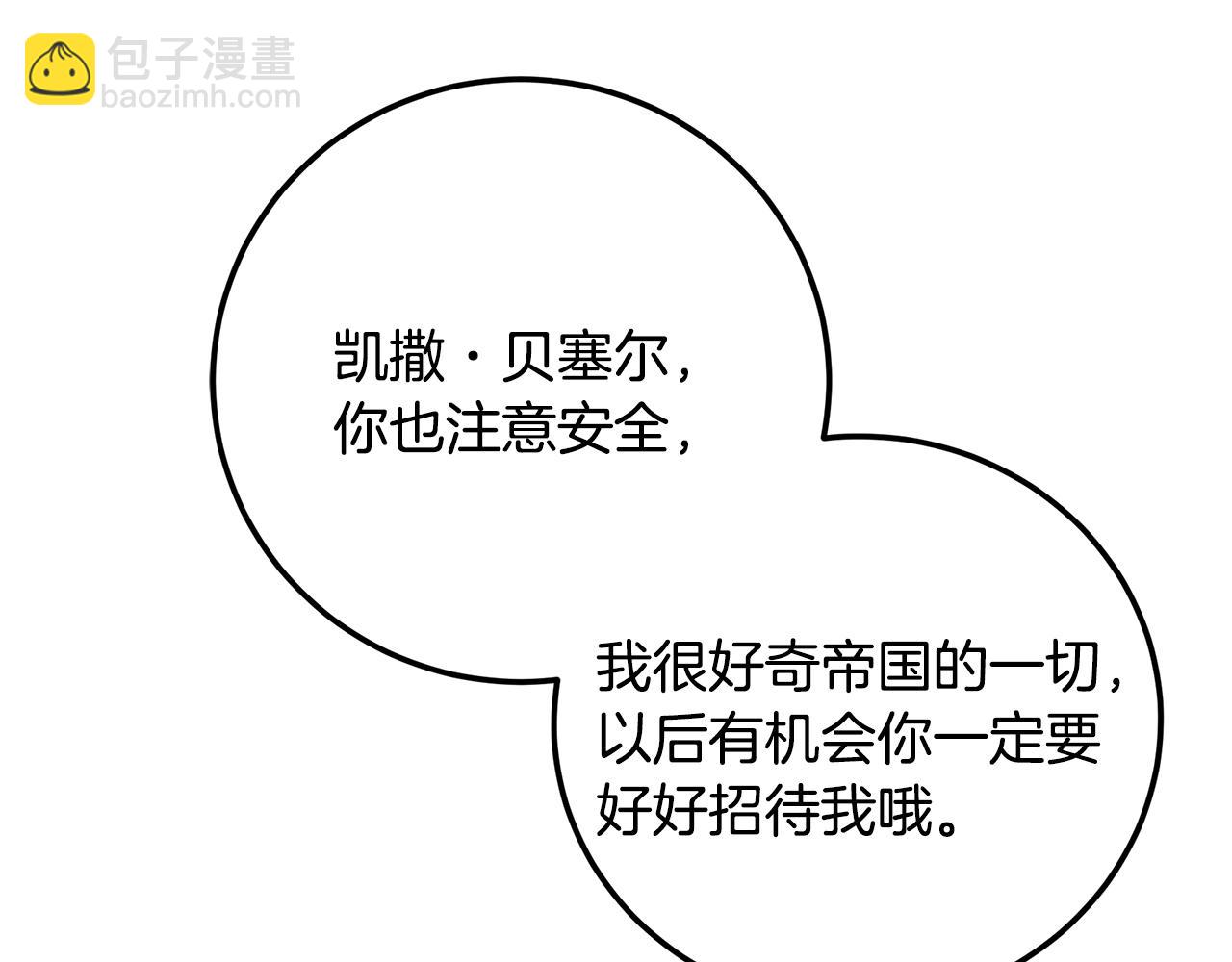 第91话 欢迎回府(1/5)-第119话