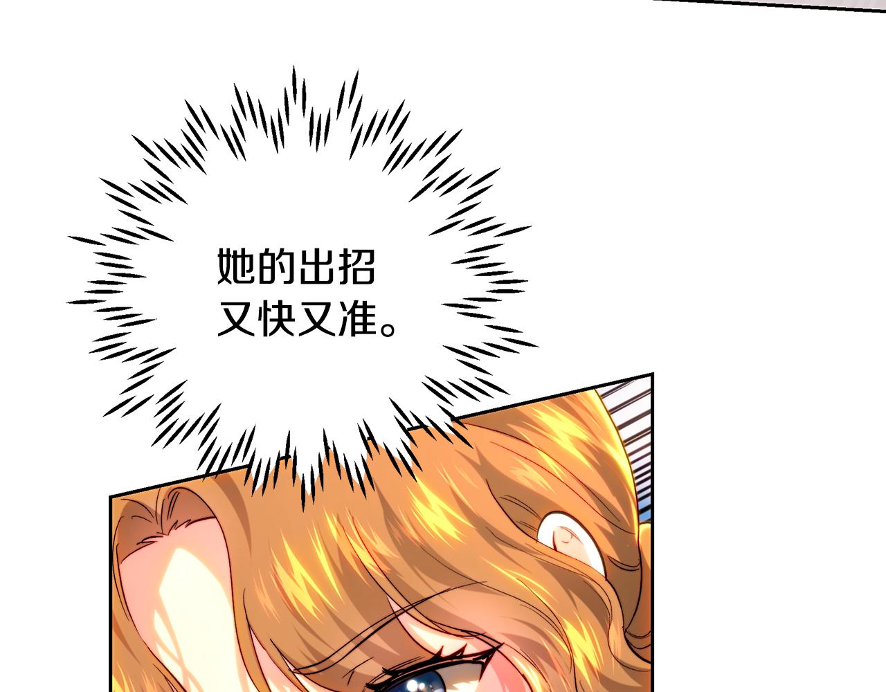 皇女，瘋花綻放 - 第93話 保護兒媳婦(1/5) - 2