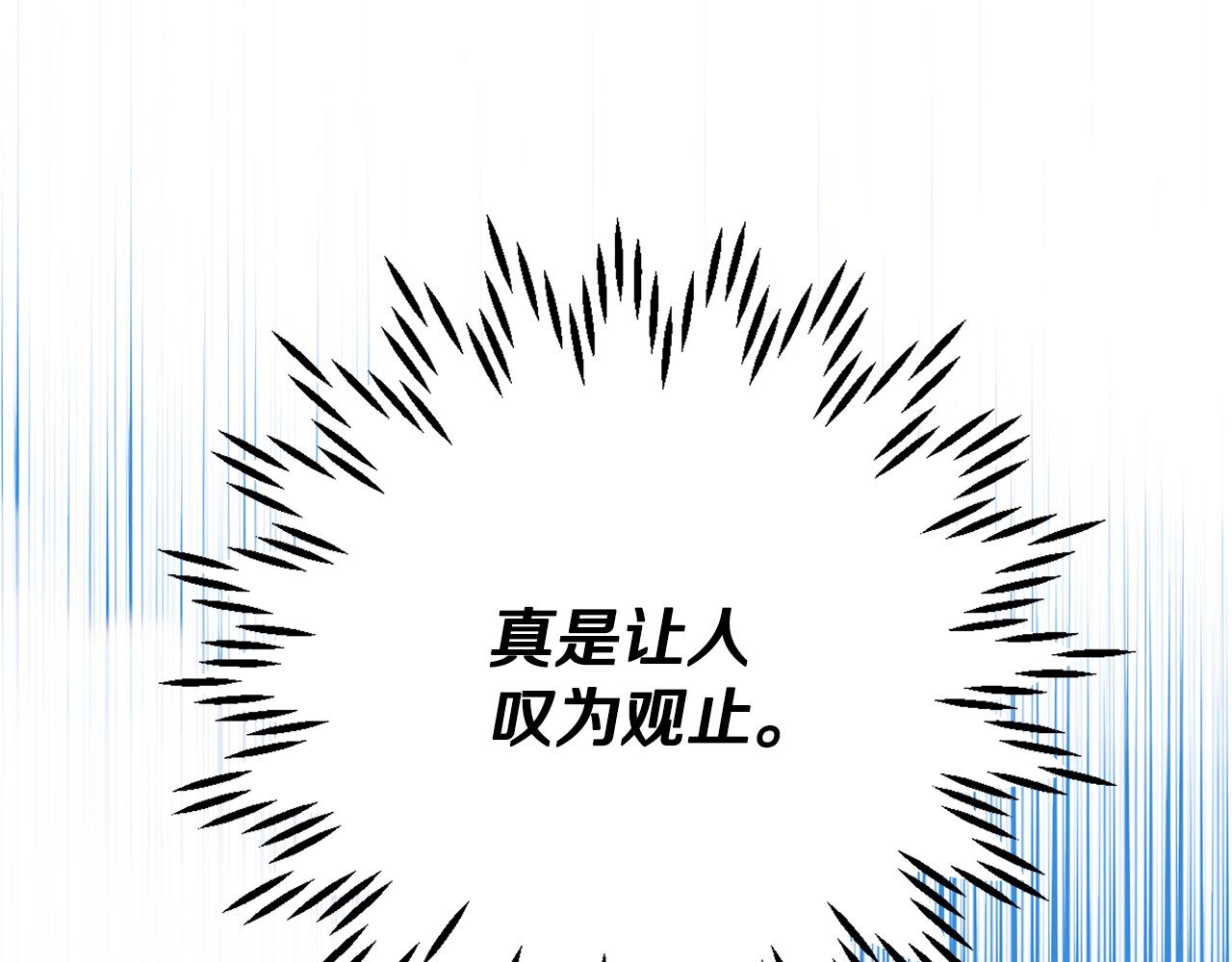 皇女，瘋花綻放 - 第93話 保護兒媳婦(1/5) - 8