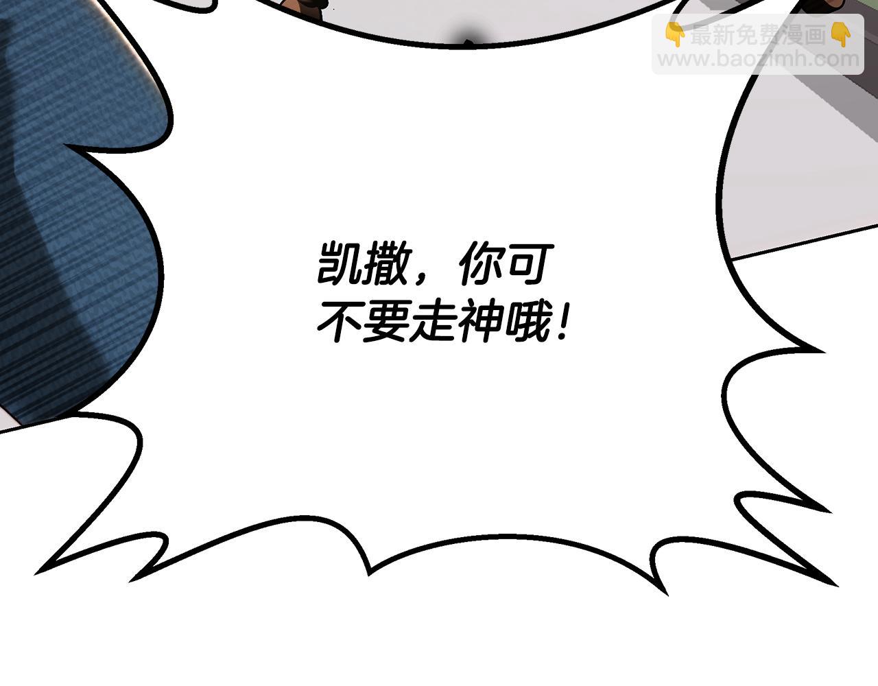 皇女，瘋花綻放 - 第93話 保護兒媳婦(1/5) - 4