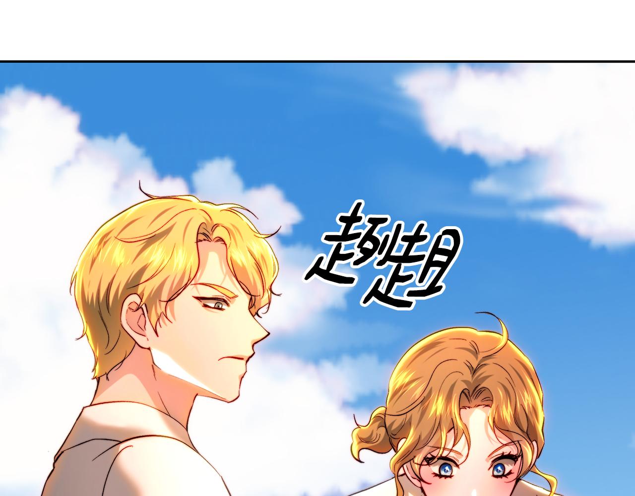 皇女，瘋花綻放 - 第93話 保護兒媳婦(1/5) - 8