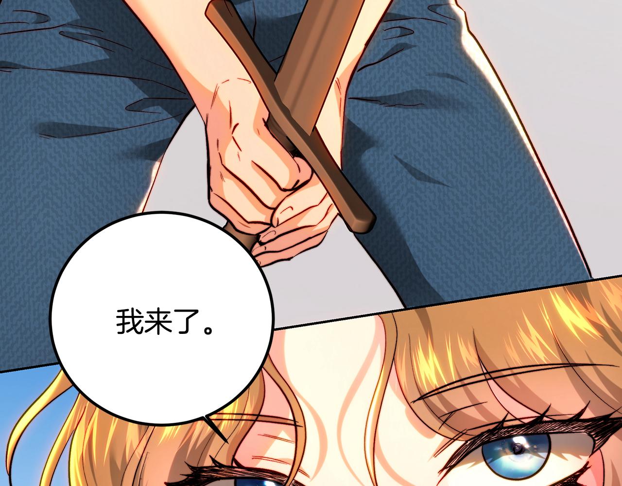 皇女，瘋花綻放 - 第93話 保護兒媳婦(1/5) - 4