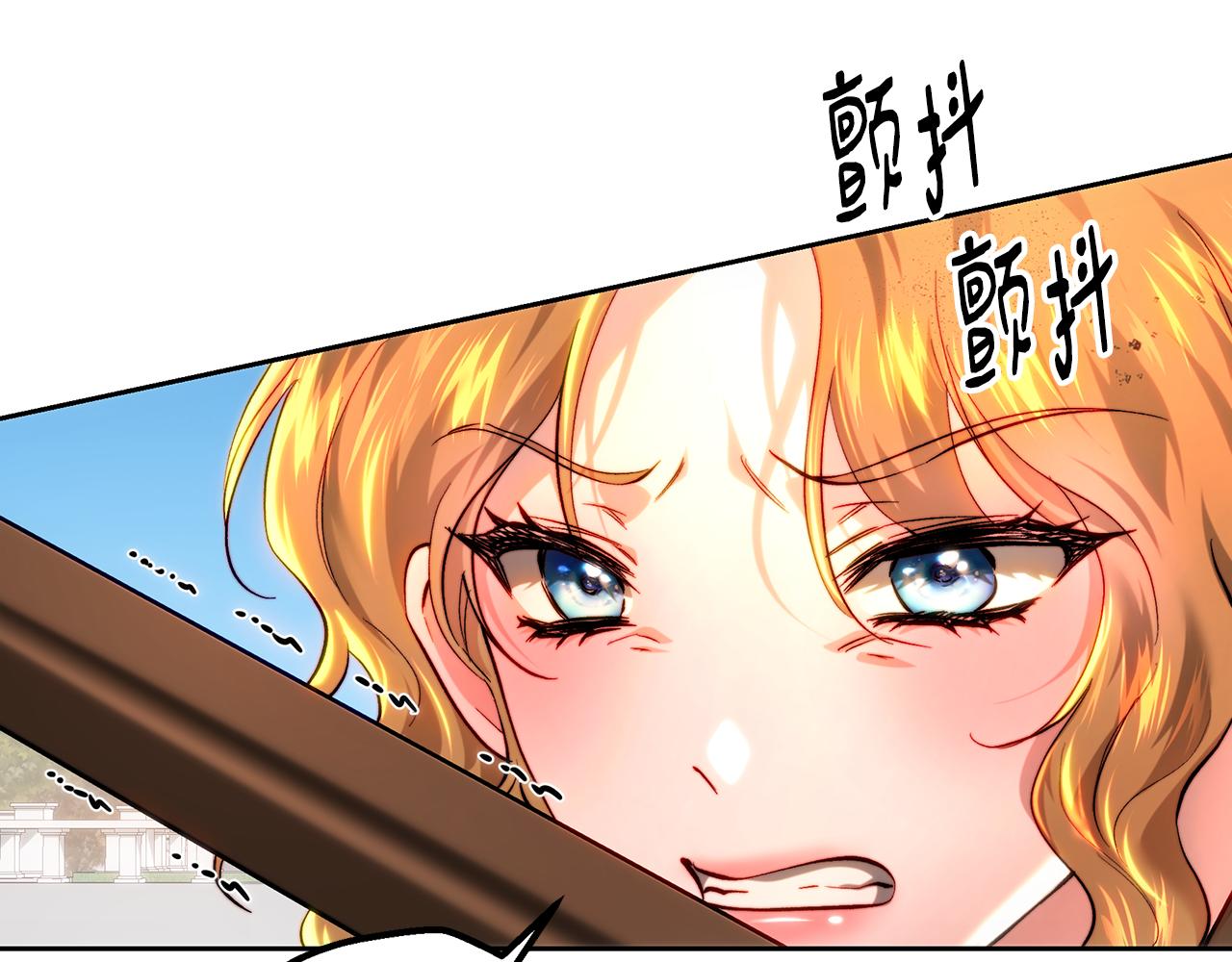 皇女，瘋花綻放 - 第93話 保護兒媳婦(1/5) - 4