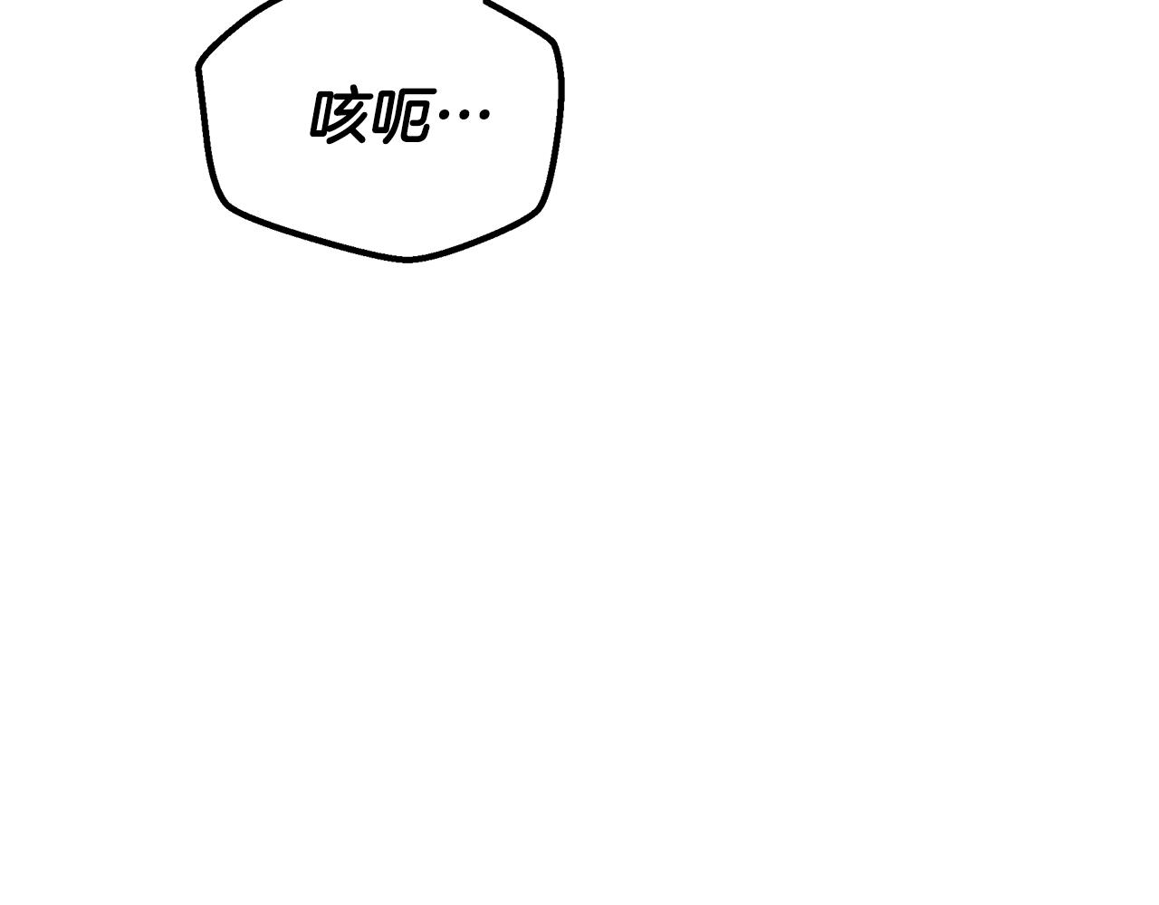 皇女，瘋花綻放 - 第93話 保護兒媳婦(1/5) - 5