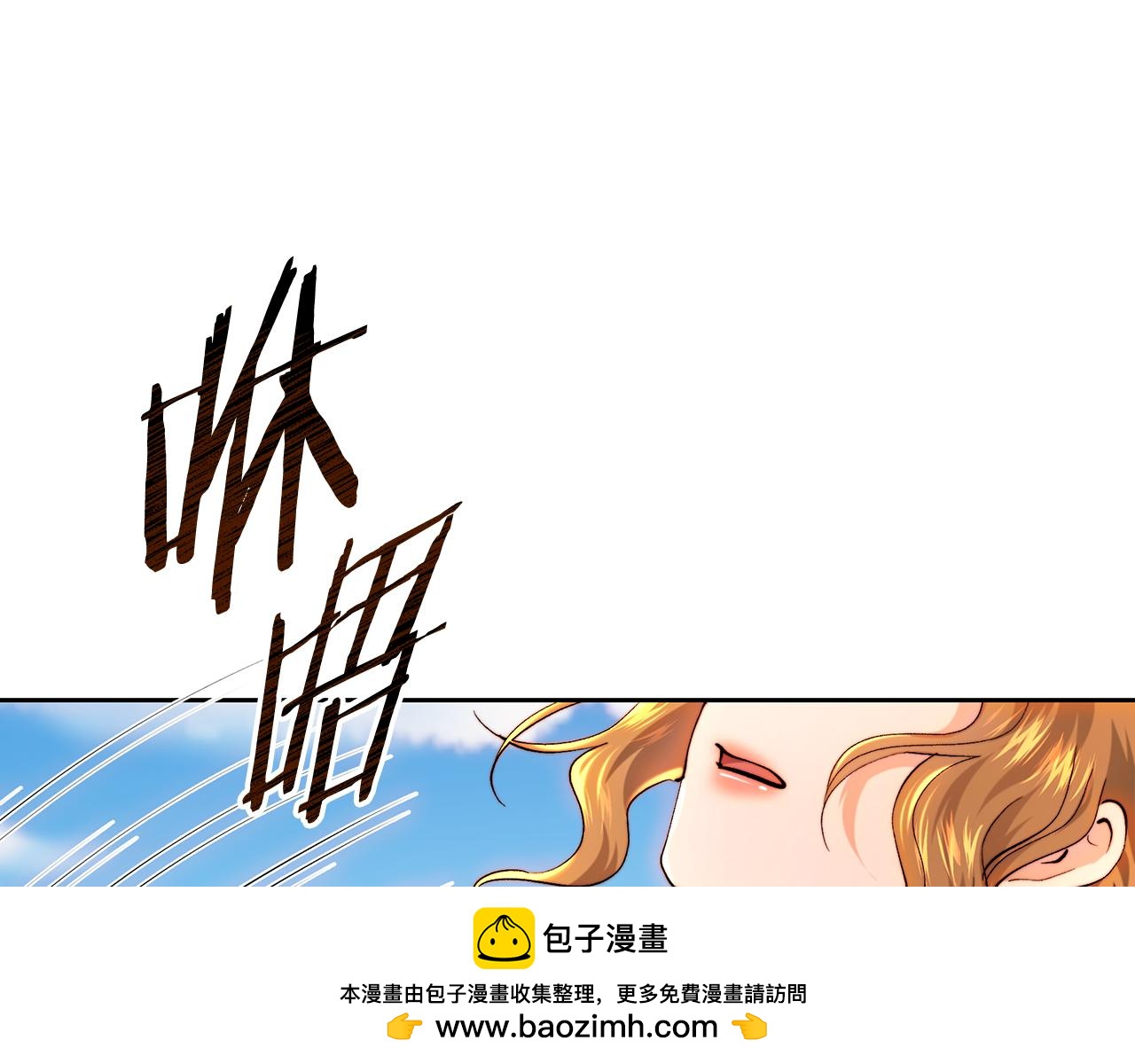 皇女，瘋花綻放 - 第93話 保護兒媳婦(1/5) - 2