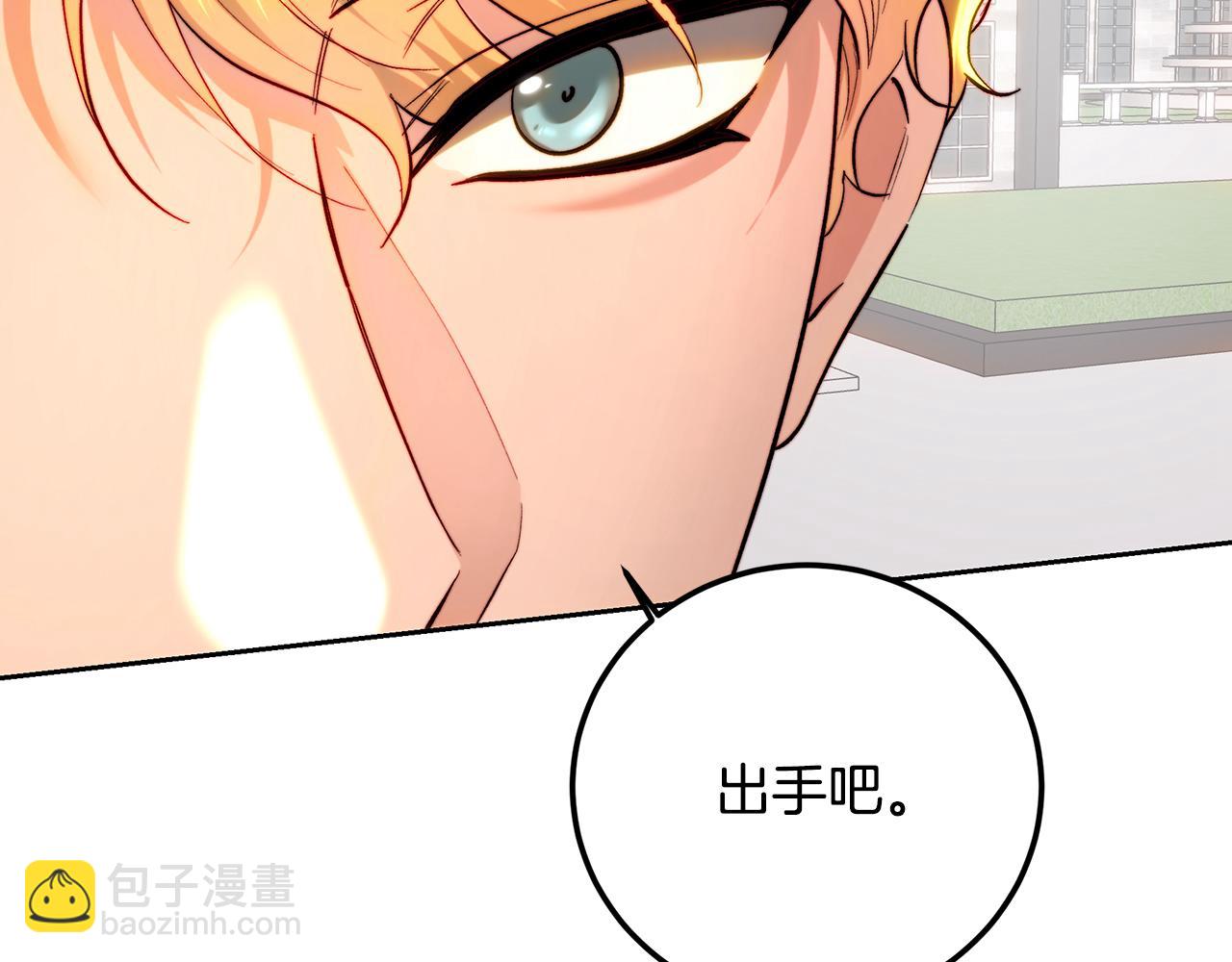 皇女，瘋花綻放 - 第93話 保護兒媳婦(1/5) - 6