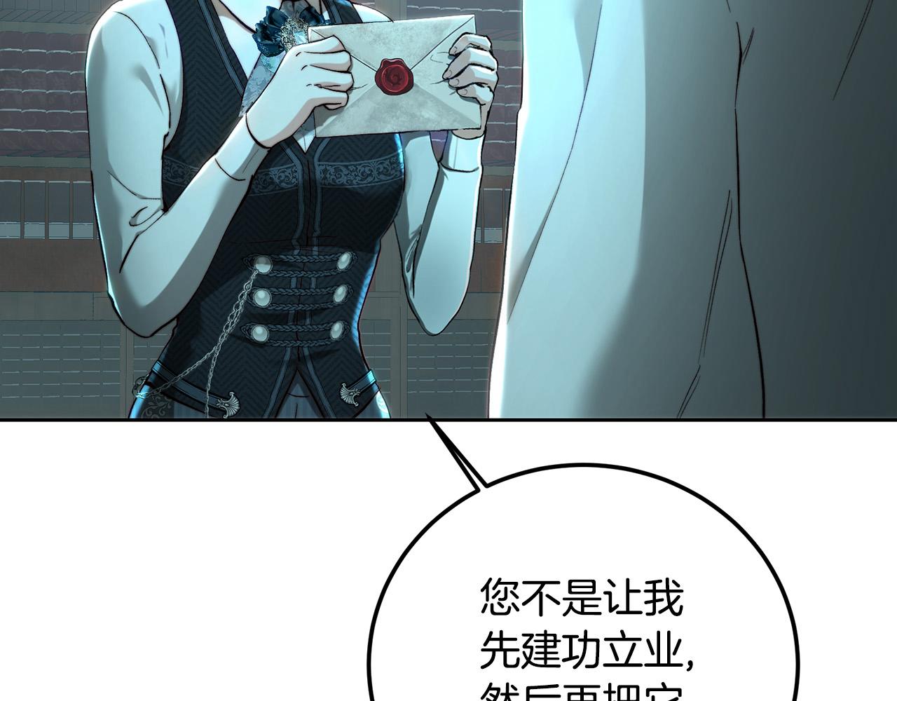 皇女，瘋花綻放 - 第95話 無處話淒涼(1/5) - 2