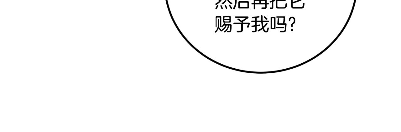 皇女，瘋花綻放 - 第95話 無處話淒涼(1/5) - 3