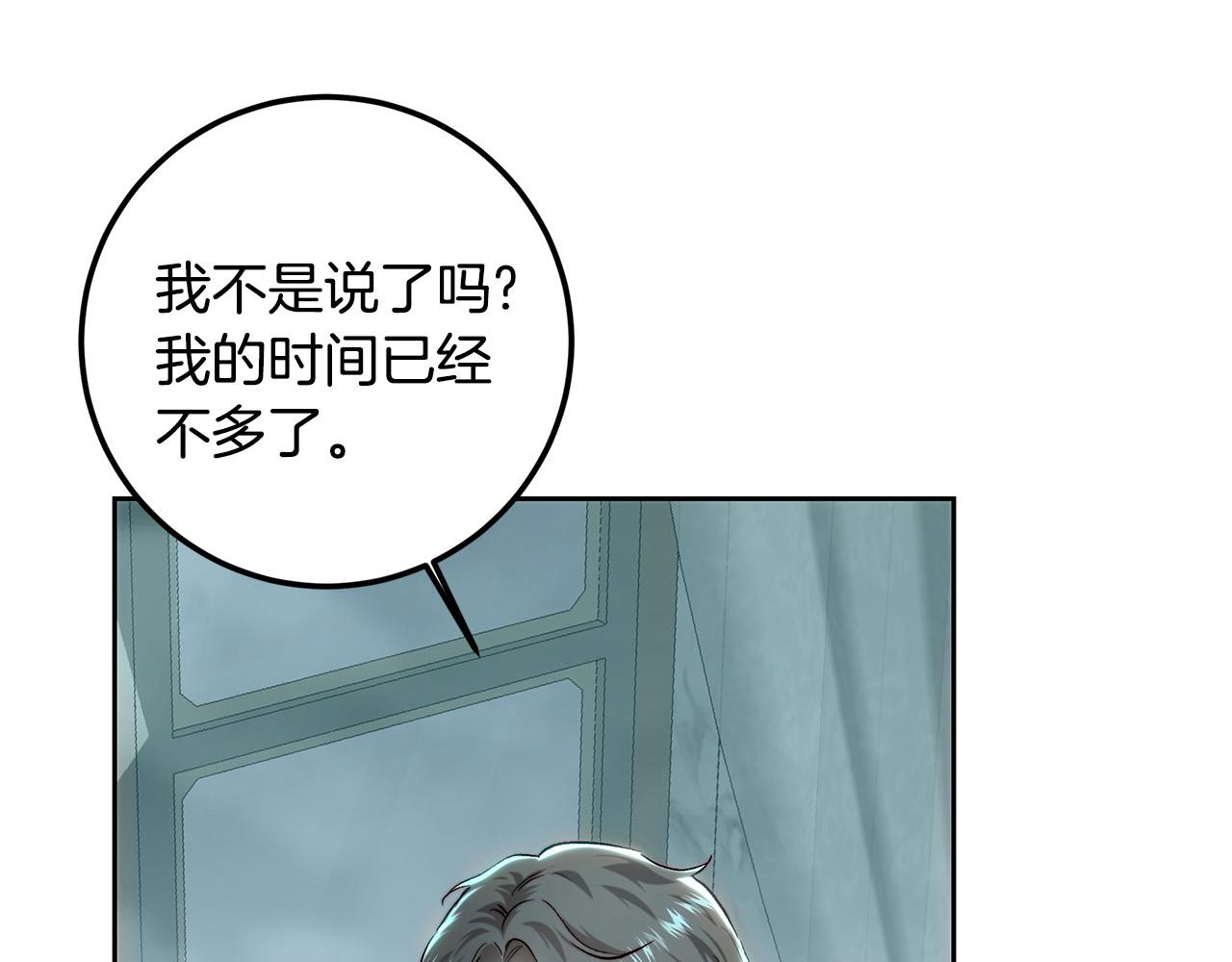 皇女，瘋花綻放 - 第95話 無處話淒涼(1/5) - 4
